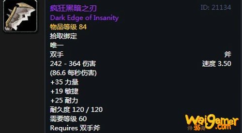 《魔兽世界》怀旧服安其拉骑士毕业装备掉落汇总