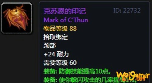 《魔兽世界》怀旧服安其拉骑士毕业装备掉落汇总