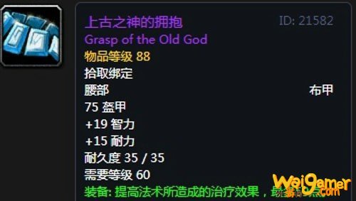 《魔兽世界》怀旧服安其拉骑士毕业装备掉落汇总