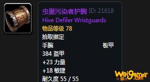 《魔兽世界》怀旧服安其拉骑士毕业装备掉落汇总