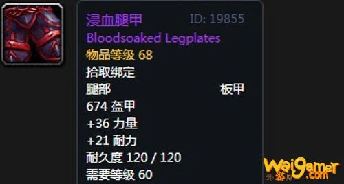 《魔兽世界》怀旧服安其拉骑士毕业装备掉落汇总