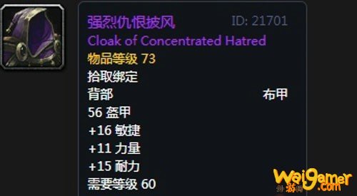 《魔兽世界》怀旧服安其拉骑士毕业装备掉落汇总