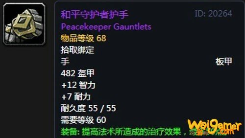 《魔兽世界》怀旧服安其拉骑士毕业装备掉落汇总