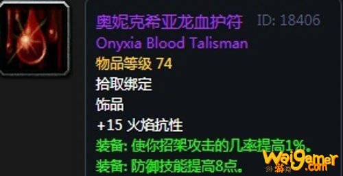 《魔兽世界》怀旧服安其拉骑士毕业装备掉落汇总