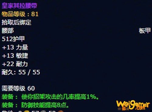 《魔兽世界》怀旧服安其拉骑士毕业装备掉落汇总