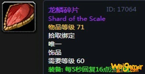 《魔兽世界》怀旧服安其拉骑士毕业装备掉落汇总