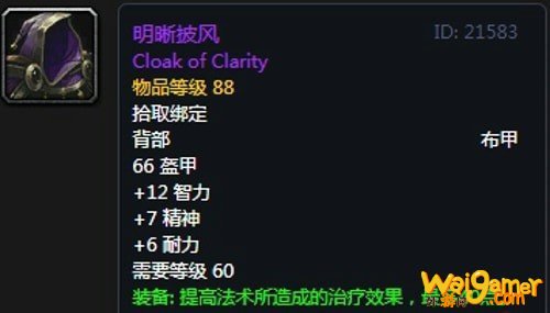 《魔兽世界》怀旧服安其拉骑士毕业装备掉落汇总