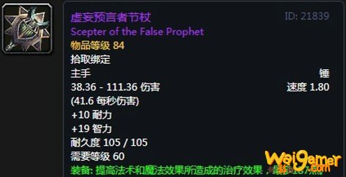 《魔兽世界》怀旧服安其拉骑士毕业装备掉落汇总