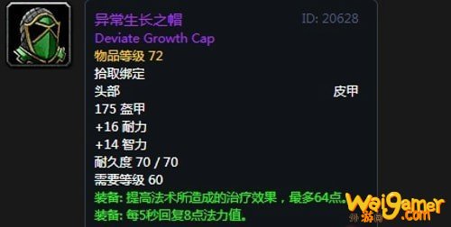 《魔兽世界》怀旧服安其拉骑士毕业装备掉落汇总