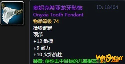 《魔兽世界》怀旧服安其拉骑士毕业装备掉落汇总