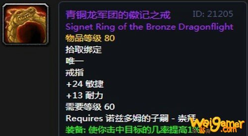 《魔兽世界》怀旧服安其拉骑士毕业装备掉落汇总