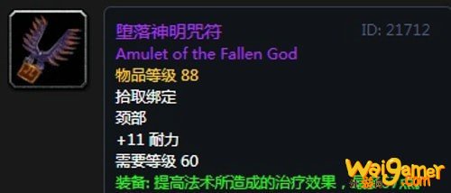 《魔兽世界》怀旧服安其拉骑士毕业装备掉落汇总