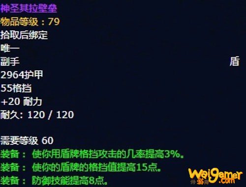 《魔兽世界》怀旧服安其拉骑士毕业装备掉落汇总