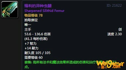 《魔兽世界》怀旧服安其拉骑士毕业装备掉落汇总