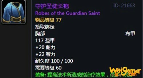《魔兽世界》怀旧服安其拉骑士毕业装备掉落汇总