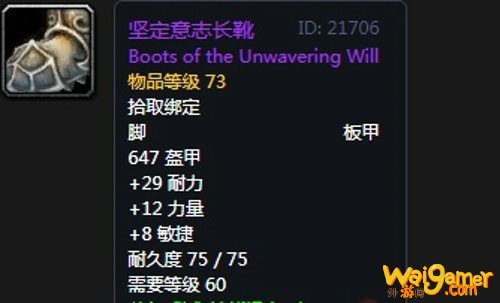 《魔兽世界》怀旧服安其拉骑士毕业装备掉落汇总