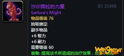《魔兽世界》怀旧服安其拉骑士毕业装备掉落汇总