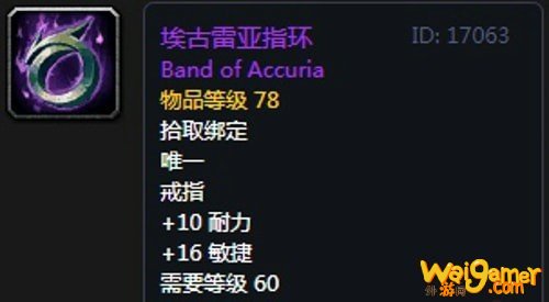 《魔兽世界》怀旧服安其拉骑士毕业装备掉落汇总