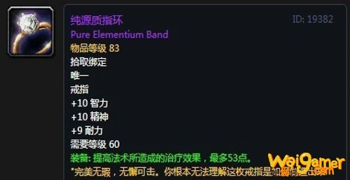 《魔兽世界》怀旧服安其拉骑士毕业装备掉落汇总