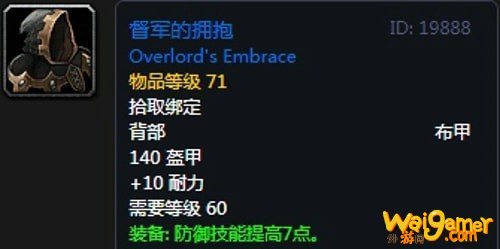 《魔兽世界》怀旧服安其拉骑士毕业装备掉落汇总