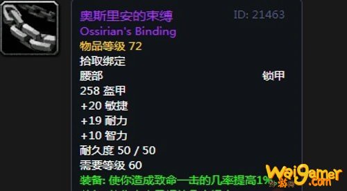 《魔兽世界》怀旧服安其拉骑士毕业装备掉落汇总