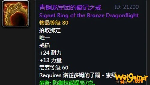 《魔兽世界》怀旧服安其拉骑士毕业装备掉落汇总