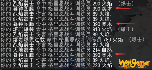 《魔兽世界》9.0萨满盟约技能选择