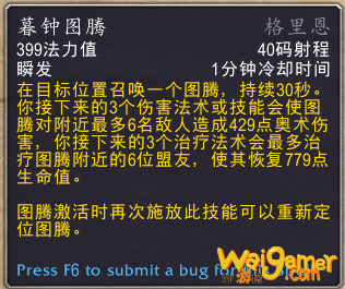《魔兽世界》9.0萨满盟约技能选择