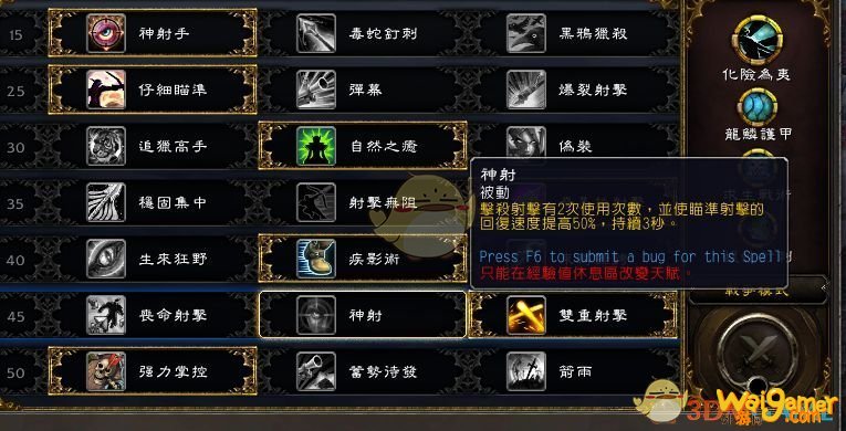 《魔兽世界》9.0暗牧输出介绍