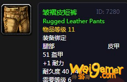 《魔兽世界》怀旧服皱褶皮短裤介绍