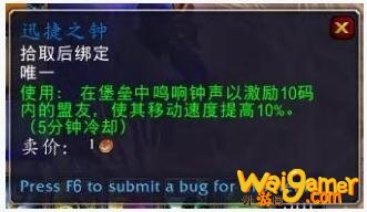 《魔兽世界》9.0修理暮钟任务攻略