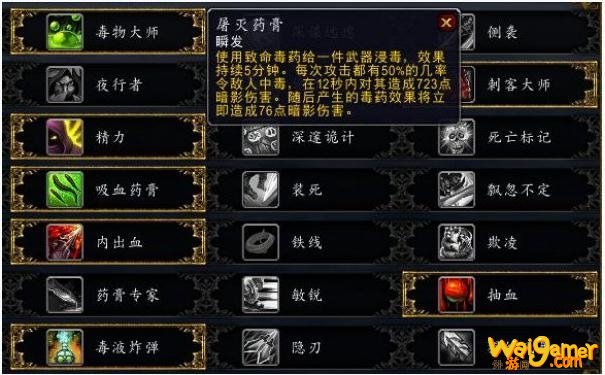 《魔兽世界》9.0盗贼温希尔盟约技能详解