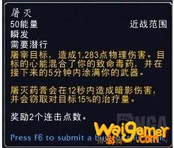 《魔兽世界》9.0盗贼温希尔盟约技能详解