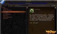 《魔兽世界》9.0死亡骑士新增符文一览