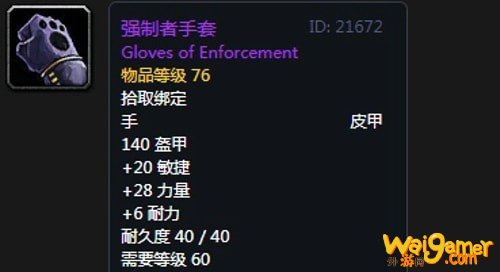 《魔兽世界》怀旧服安其拉战斗贼毕业装备掉落汇总