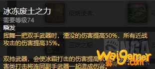 《魔兽世界》9.0冰DK附魔介绍
