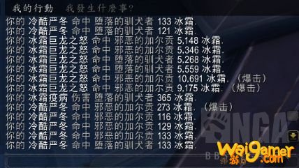 《魔兽世界》9.0冰DK附魔介绍