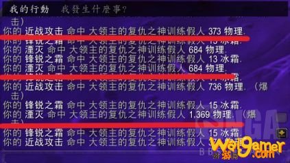 《魔兽世界》9.0冰DK附魔介绍