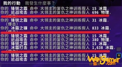 《魔兽世界》9.0冰DK附魔介绍