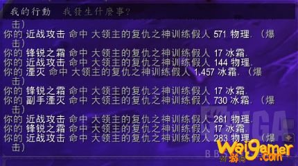《魔兽世界》9.0冰DK附魔介绍