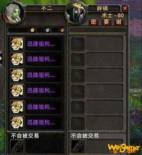 《魔兽世界》怀旧服无限刷老虎BUG介绍