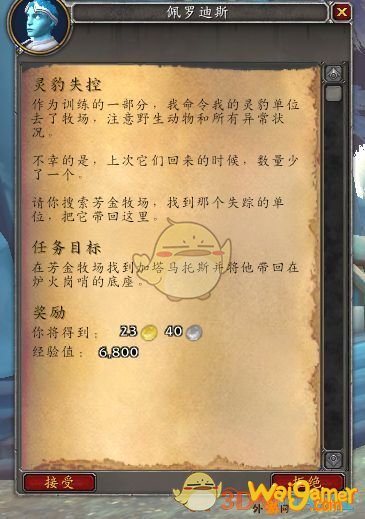 《魔兽世界》9.0支线任务介绍