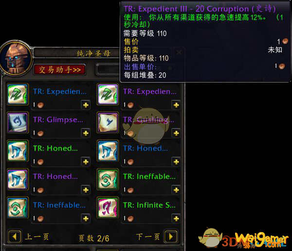 《魔兽世界》9.0前夕上线时间