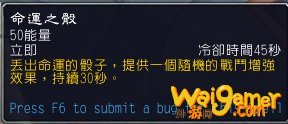 《魔兽世界》9.0盗贼输出手法介绍