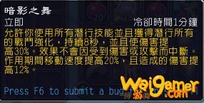 《魔兽世界》9.0盗贼输出手法介绍