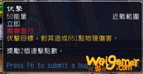 《魔兽世界》9.0盗贼输出手法介绍