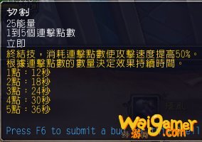 《魔兽世界》9.0盗贼输出手法介绍