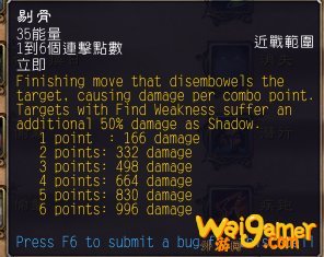 《魔兽世界》9.0盗贼输出手法介绍