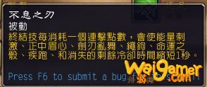 《魔兽世界》9.0盗贼输出手法介绍
