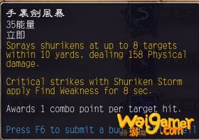 《魔兽世界》9.0盗贼输出手法介绍